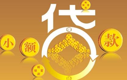 椒江万达贷近期审核好通过？提交放款多久能到账？