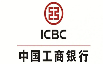 椒江工商银行小企业周转贷款