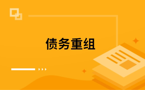 椒江公积金信用贷：轻松整合负债，优化你的财务方案