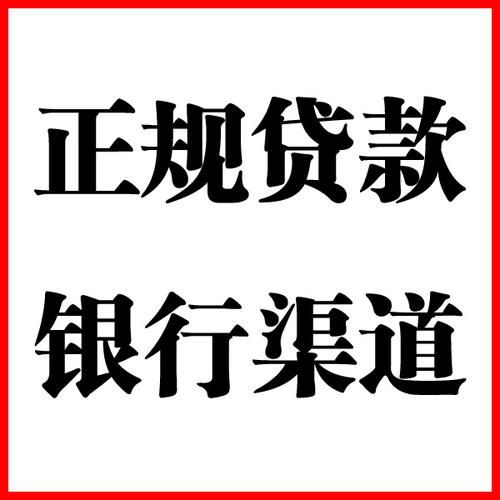 椒江负债过高可以申请椒江房屋抵押贷款吗?如何申请?